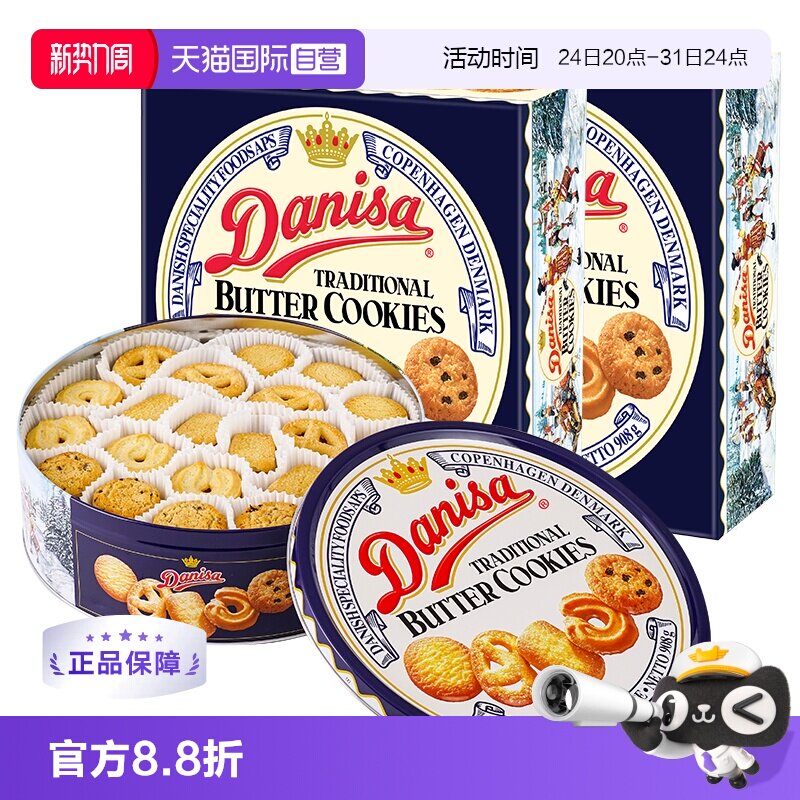 【自营】丹麦皇冠曲奇饼干礼盒黄油曲奇饼干进口零食908g*2送礼