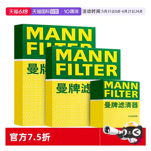 曼牌适配凯迪拉克车系滤芯