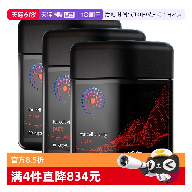 【自营】MitoQ经典胶囊熬夜工作心血管保健运动提升精力60粒*3盒