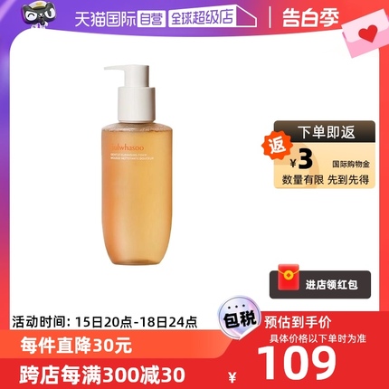 【自营】SULWHASOO/雪花秀【保税发货】顺行洁面保湿洗面奶200ml