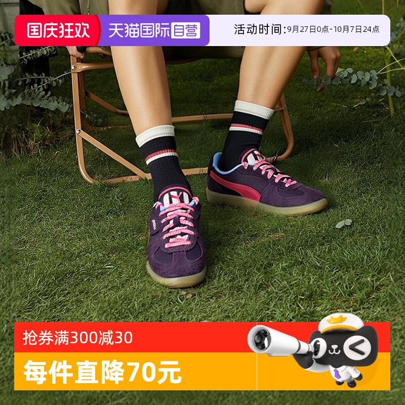 PUMA彪马德训板鞋男女复古休闲鞋