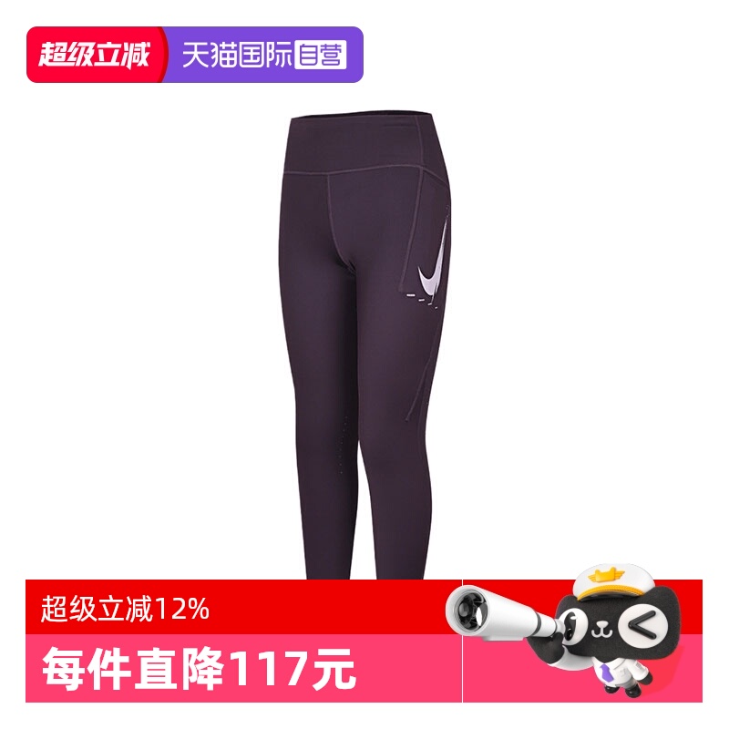 【自营】NIKE耐克女子跑步健身运动训练紧身长裤IO0466-573