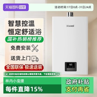 16升恒温轻音纤巧机身GD31 林内小蛮腰GD32燃气热水器13 自营