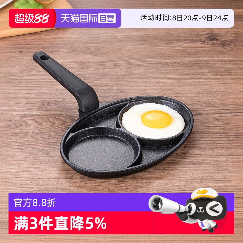 LaCena韓國進口迷你煎蛋鍋不粘鍋