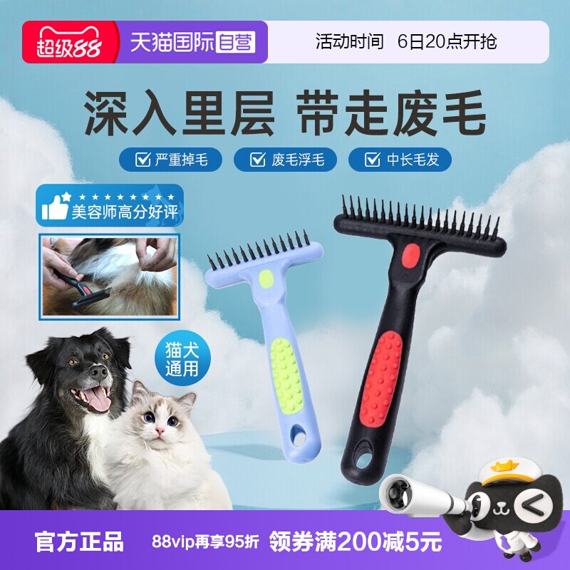 【自营】船记耙梳子猫狗大型宠物去废毛浮毛底绒神器T型钉梳T056图片