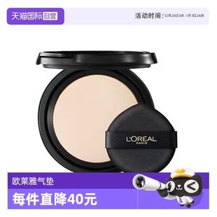 欧莱雅黑金气垫女bb霜遮瑕持久干皮不脱妆粉底 L＇oreal 自营