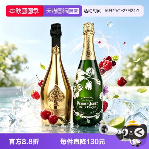 黑桃A金色香槟法国香槟