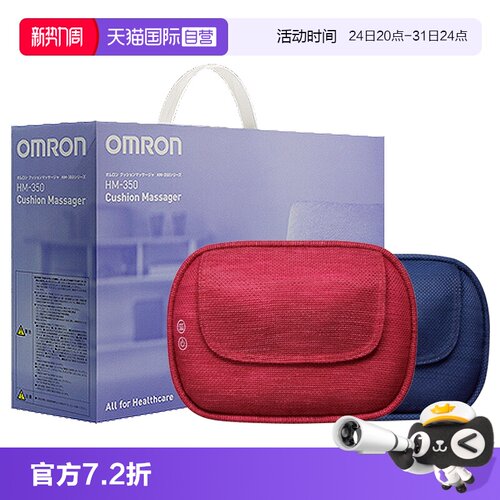 日本进口按摩靠枕欧姆龙多功能