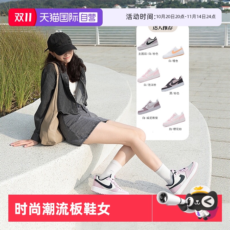 NIKE耐克女鞋秋季新款低帮板鞋子