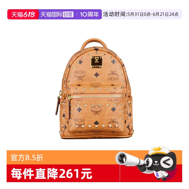 自营MCM旅行包铆钉款学生书包