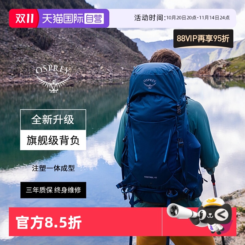 OSPREY小鹰双肩背包登山男款38L