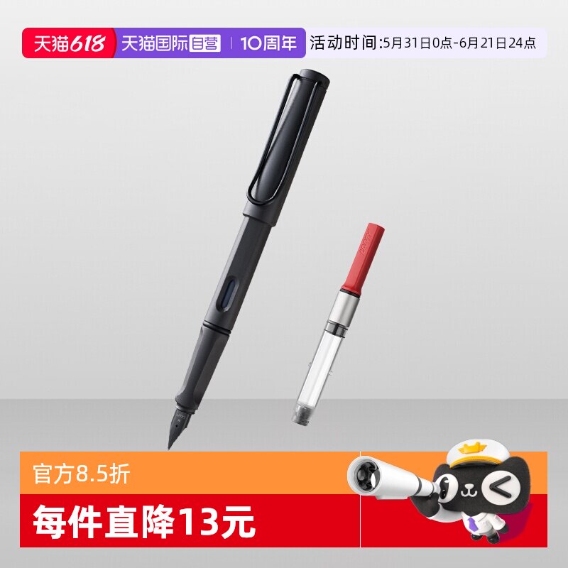 【自营】德国LAMY凌美钢笔狩猎者限量磨砂色大学生练字专用墨水笔旋转上墨器可替换笔芯便捷开学季送好礼