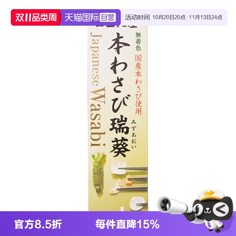 【自营】日本进口静冈田丸屋山葵芥末酱42g寿司料理刺身酱油芥末