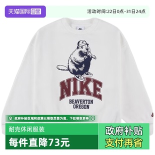 圆领卫衣宽松针织HV1746 Nike耐克男女童加绒运动衫 133 自营