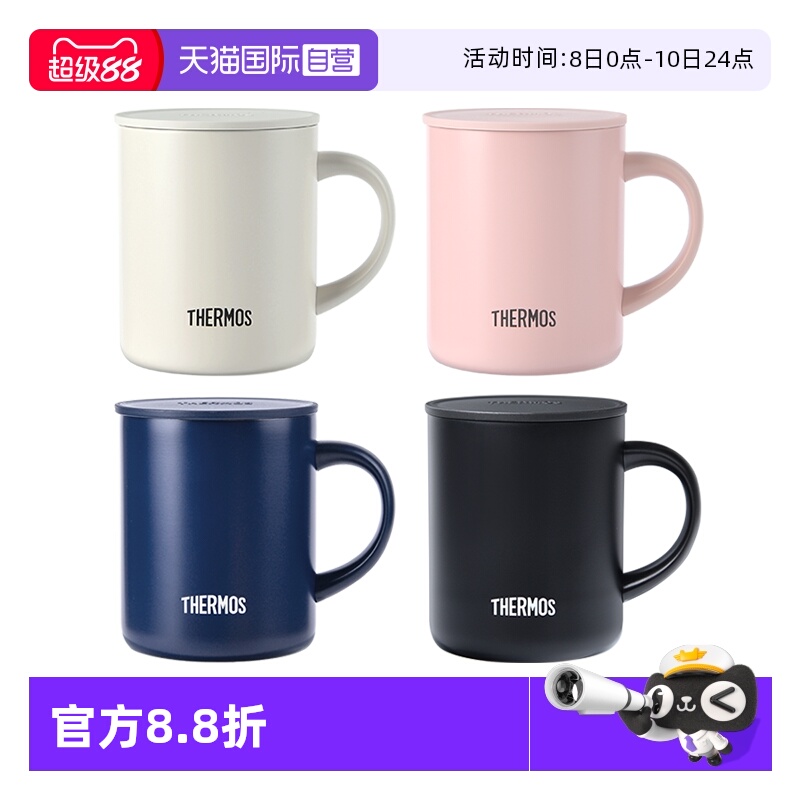 THERMOS/膳魔师保温杯办公水杯