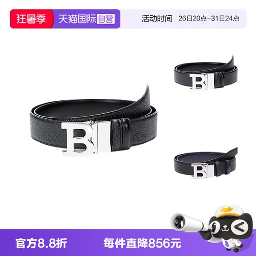 BALLY巴利男士牛皮腰带