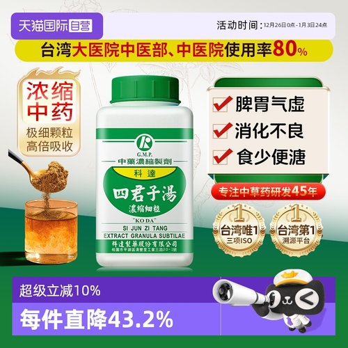 中国台湾原装进口