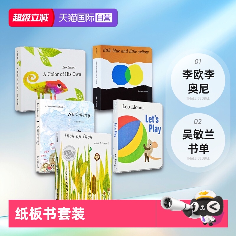 LeoLionni5册合售凯迪克奖