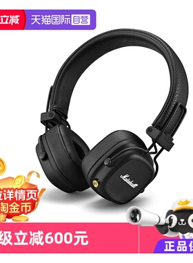 【自营】海外版马歇尔MAJOR IV头戴式耳机无线蓝牙4代耳麦降噪