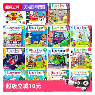 Along 英语机关操作书 小熊很忙系列bizzybear全套 Stories系列Busy系列 Me系列First With Sing 小熊busy系列 忙碌 自营