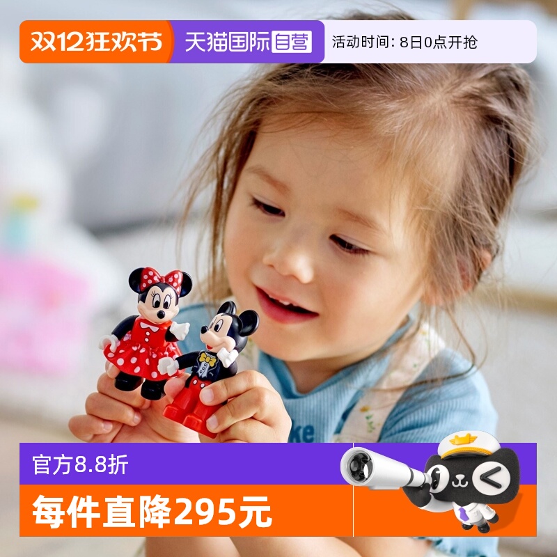 【自营】LEGO乐高得宝10941米奇和米妮火车儿童益智拼搭玩具积木