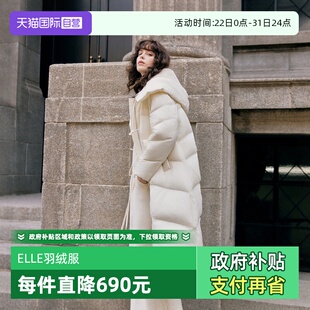 新款 连帽羽绒服女2024冬季 ELLE90白鸭绒长款 优雅加厚外套 自营