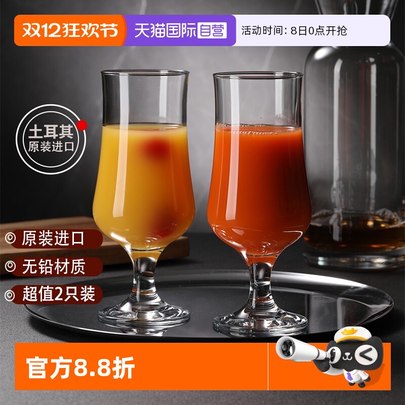 帕莎帕琦进口无铅玻璃啤酒饮料杯