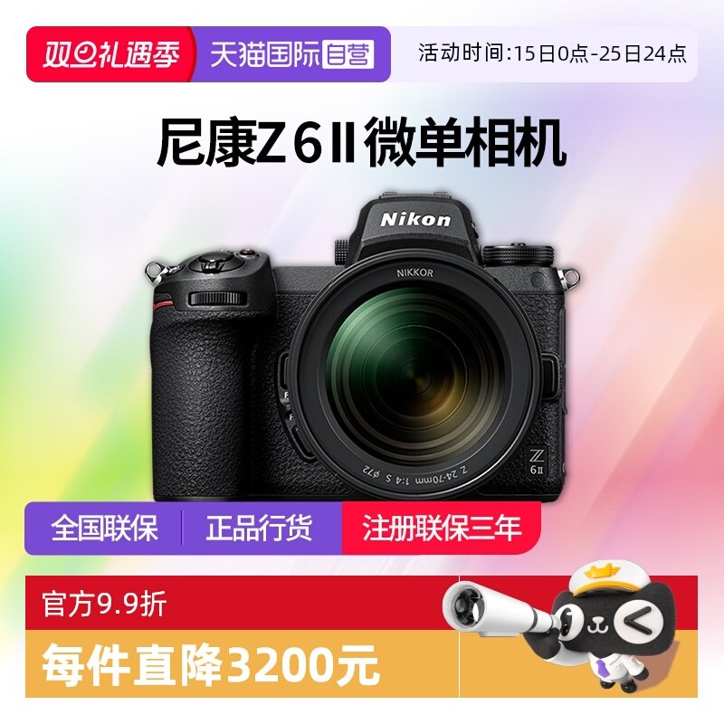 【自营】尼康Z6II微单相机尼康Z62全画幅相机z62尼康24-70 f4套机