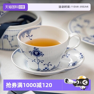【自营】RoyalCopenhagen哥本哈根蓝色缤纷唐草咖啡杯茶杯碟套装