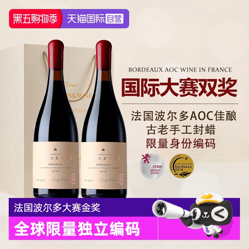 【自营】国际大赛双奖 法国进口红酒赤霞珠AOP级干红葡萄酒礼盒装