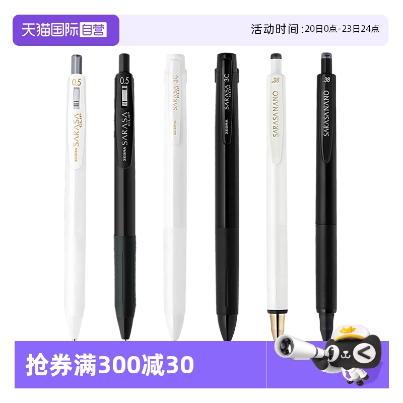 斑马牌考试专用中性笔素色限定