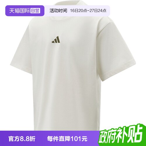 【自营】adidas阿迪达斯男子运动休闲短袖T恤KB4875