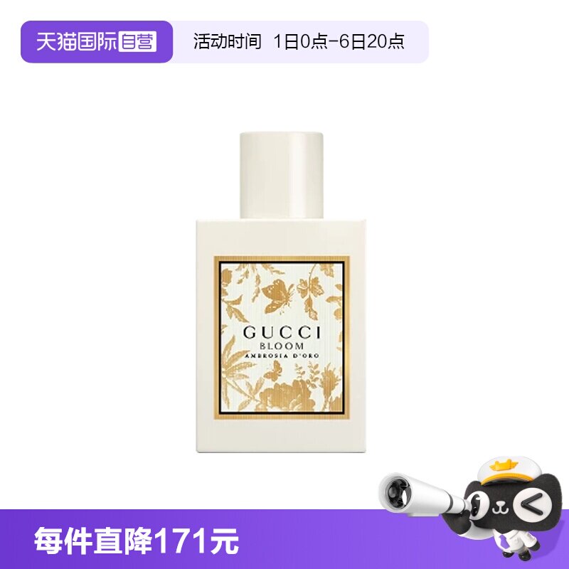 【自营】Gucci/古驰花悦诗意女士香水EDP花香麝香调30/50/100ml