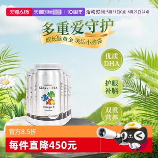 【自营】camette凯麦特儿童鱼油软胶囊健脑大脑DHA EPA120粒*6瓶