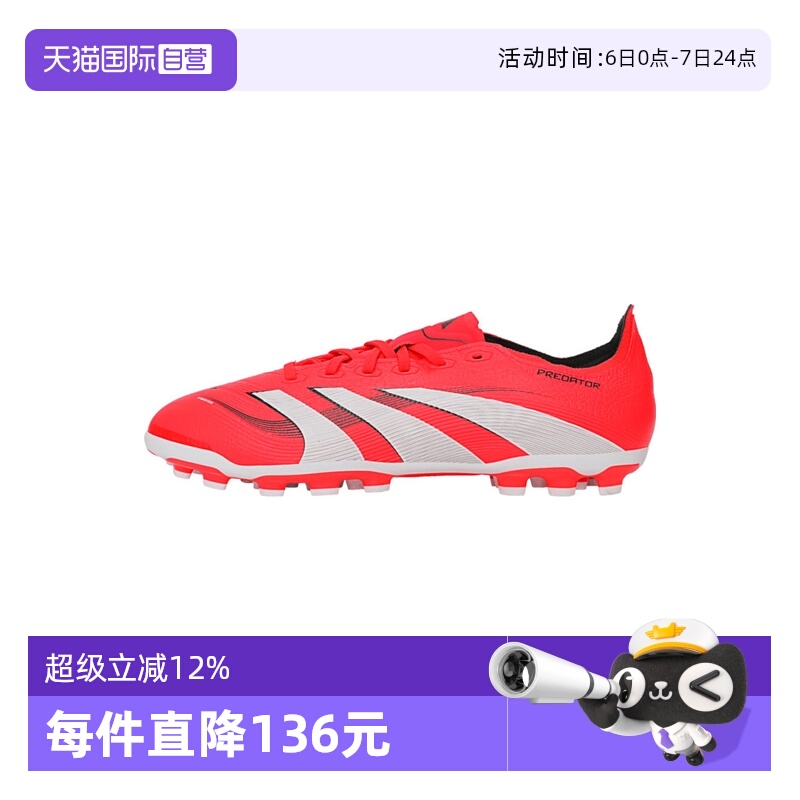 【自营】阿迪达斯男女鞋PREDATORLEAGUE2G3GAG运动足球鞋ID3837