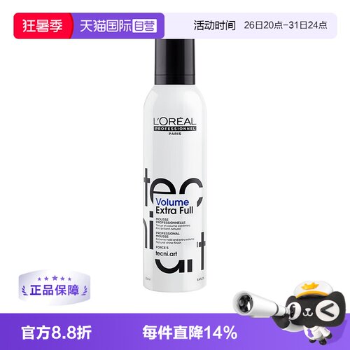 【自营】欧莱雅pro特立雅系列塑型摩丝250ml造型保湿定型丰盈