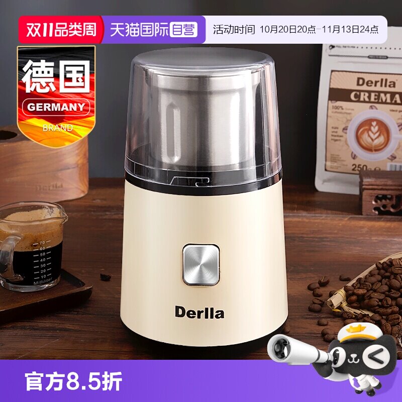 【自营】Derlla咖啡豆研磨机家用小型电动磨豆机磨粉器中药打粉机