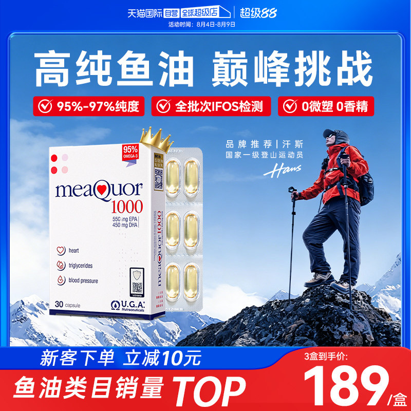 金凯撒95%高纯度深海鱼油软胶囊omega3成人DHA 134元 - 86线报