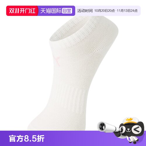 PUMA彪马袜子纯色简约百搭透气