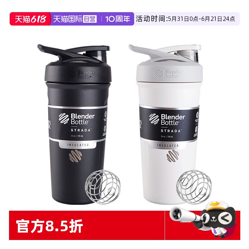 【自营】Blender Bottle 摇摇杯 男士女生运动健身蛋白粉奶昔杯