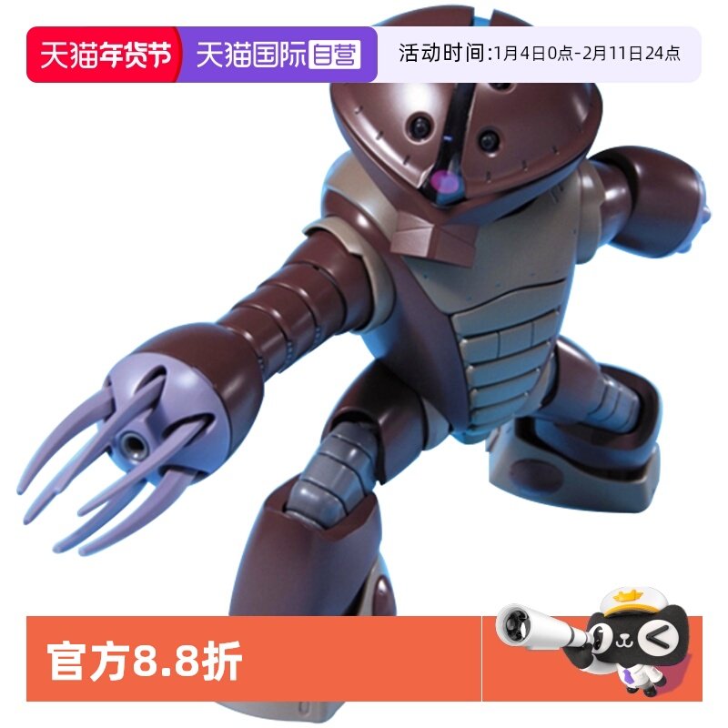 ����Ӫ������ߴ�ƴװģ�� HG HGUC 078 1/144 MSM-04ACGUY ��� 78.58Ԫ(��88VIP 95��)