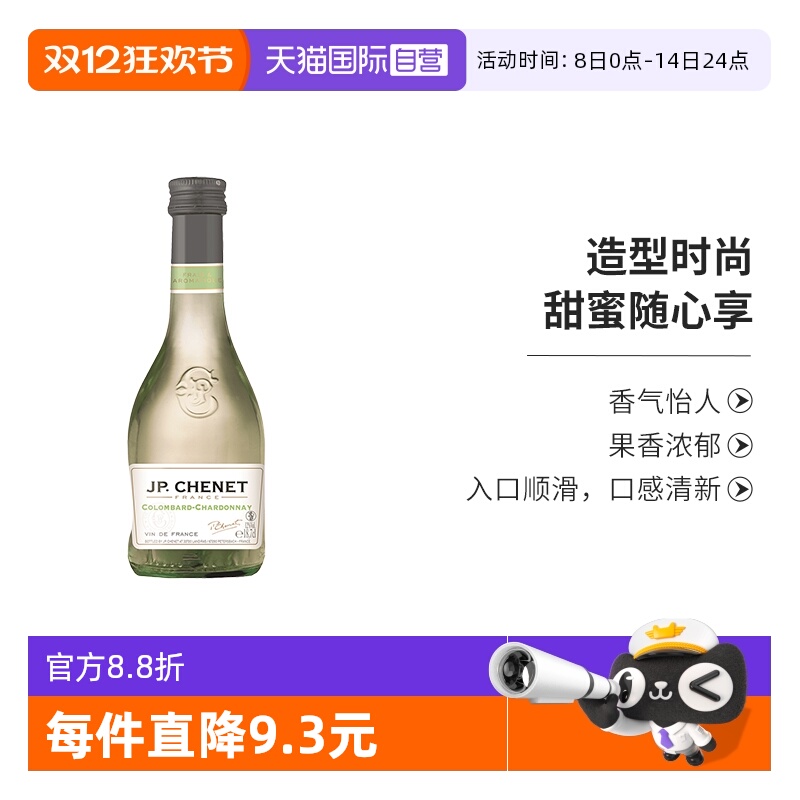 【自营】法国原瓶进口红酒香奈鸽笼白霞多丽白葡萄酒187ml单支装