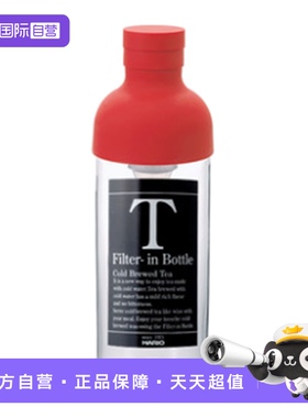 【自营】HARIO日本进口玻璃带滤网冷萃壶冷热水壶杯FIB网泡茶茶壶