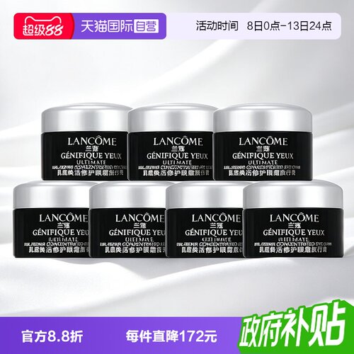 【自营】Lancome/兰蔻超修小黑瓶眼霜肌底焕活修护发光眼霜