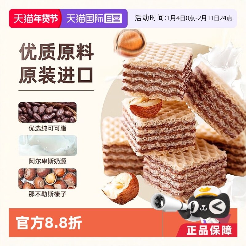 ����Ӫ������loacker��������800g���װ���������ʳ 95.68Ԫ(��88VIP 95��)