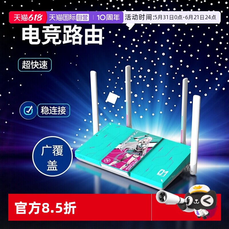 【自营】华硕（ASUS）天选游戏路由2 初音未来版WiFi7路由器电竞游戏无线加速千兆路由 2.5G口Ai随心组路由器