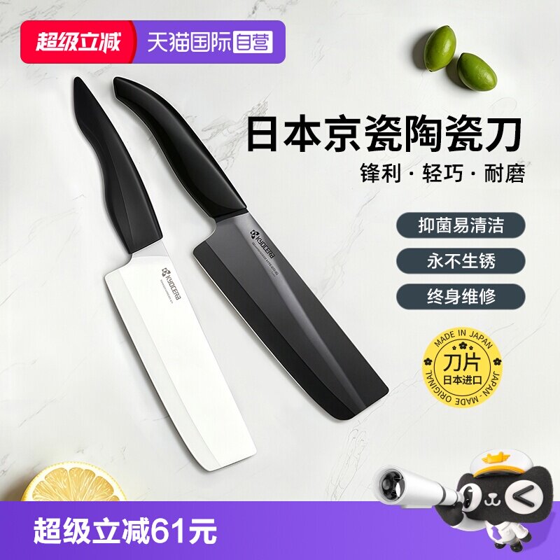 京瓷陶瓷刀黑刃易清洗
