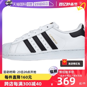 【自营】Adidas阿迪达斯金标贝壳头运动鞋