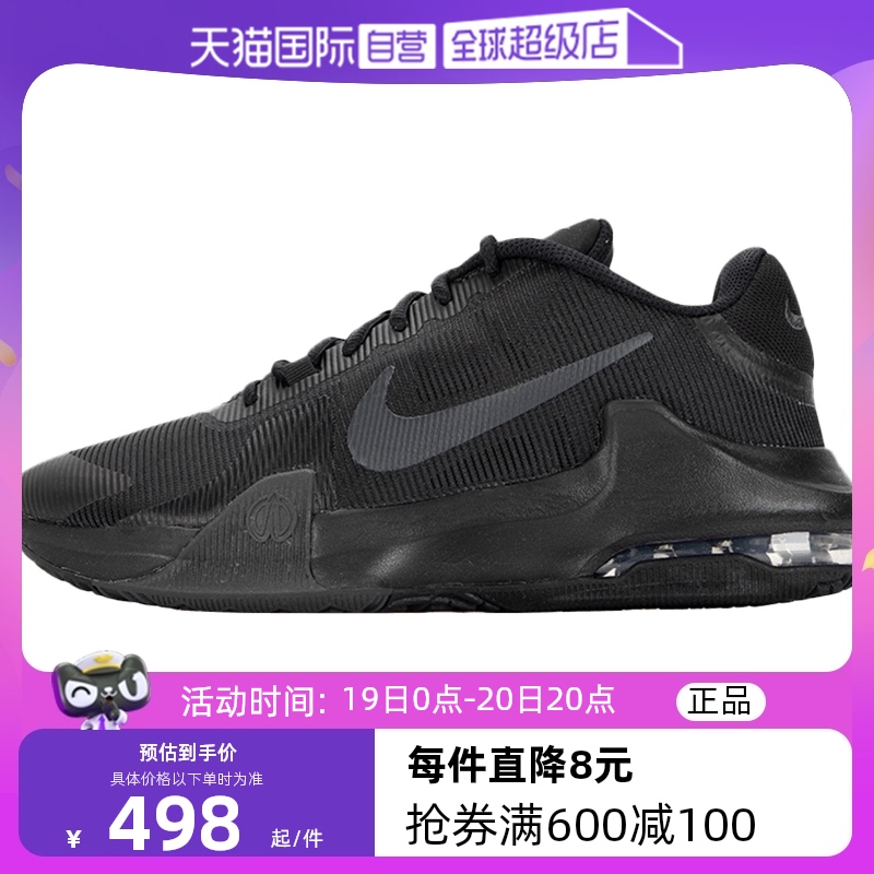 【自营】Nike耐克篮球鞋男鞋AIR MAX IMPACT 4缓震运动鞋子DM1124