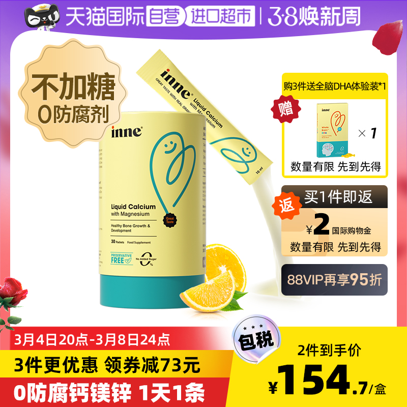 【自營】童年inne小金條 0防腐鈣鎂鋅兒童補鈣乳鈣 30條/盒_天貓國際自營進口超市_奶粉_輔食_營養品_零食